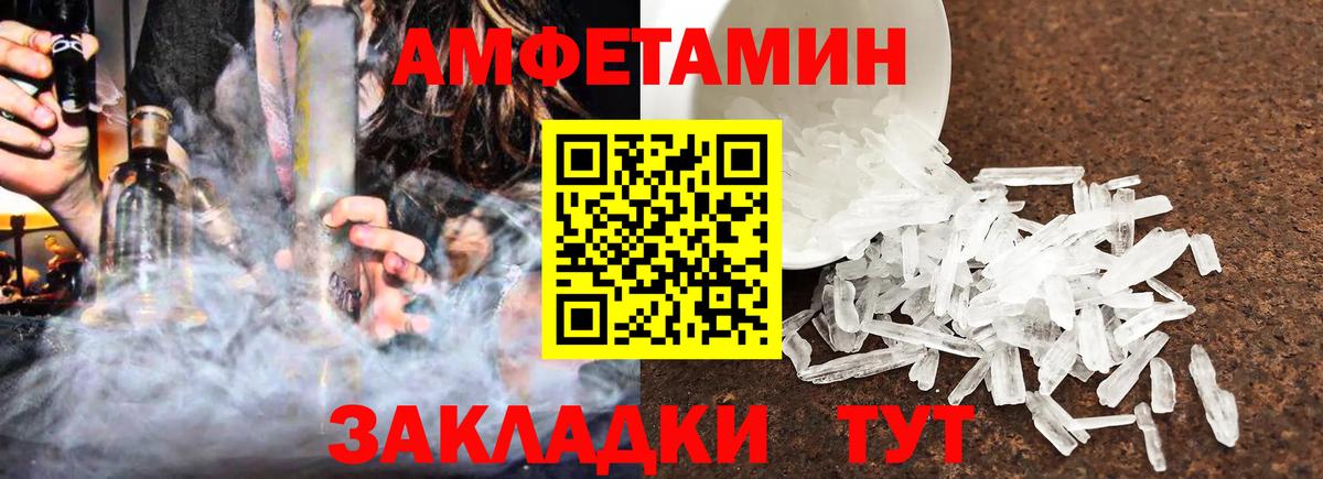 Amphetamine  Вход с VPN  Орехово-Зуево  АМФ VHQ 