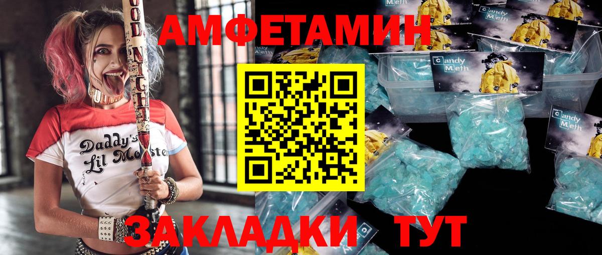 АМФЕТАМИН 97% Орехово-Зуево