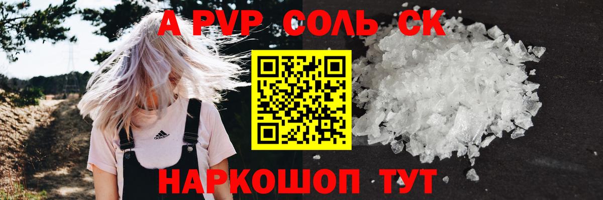 Alpha-PVP мука  Alpha-PVP VHQ  Орехово-Зуево  Вход с VPN 