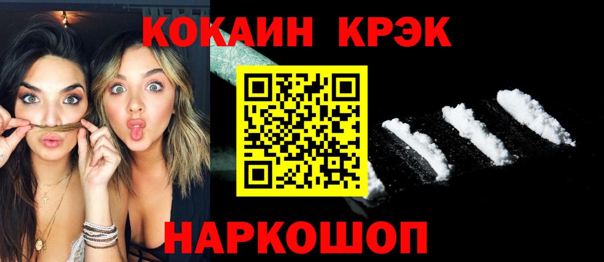 Орехово-Зуево  COCAIN 99%  Вход с VPN  Cocaine FishScale 