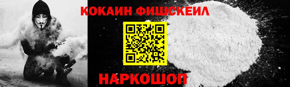 Кокаин 97% Орехово-Зуево