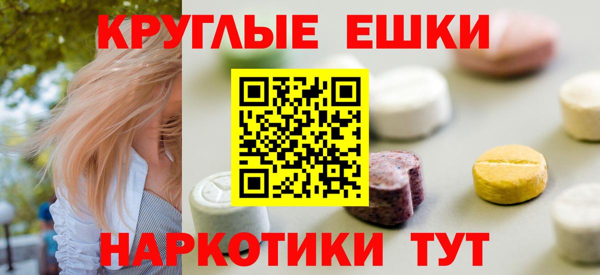 Экстази 250 мг  ОМГ ОМГ зеркало  Орехово-Зуево  Вход с VPN 