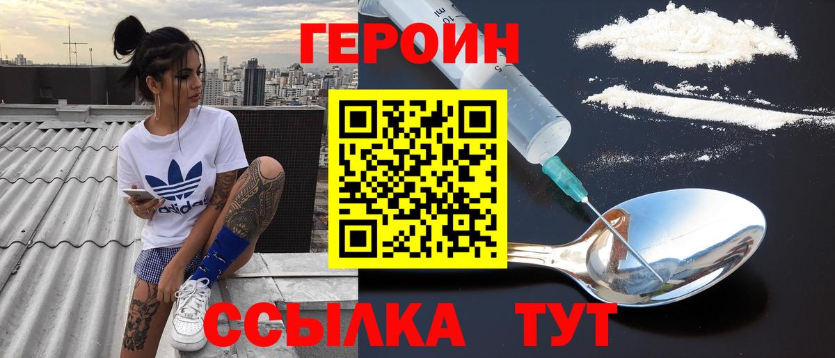 Героин афганец Орехово-Зуево