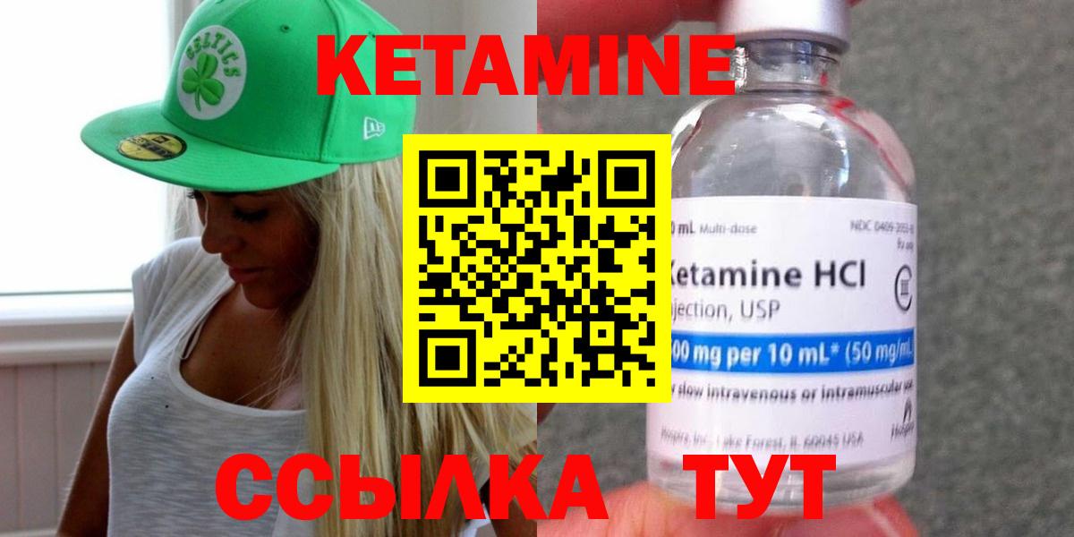 КЕТАМИН ketamine Орехово-Зуево