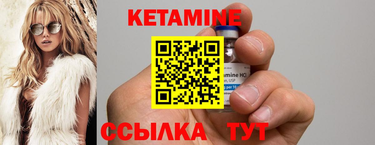 Кетамин ketamine  Вход с VPN  ссылка на мегу вход  Орехово-Зуево 