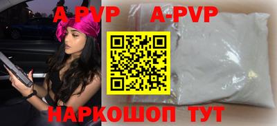 ALPHA-PVP Свободный