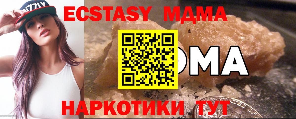 МДМА молли Орехово-Зуево