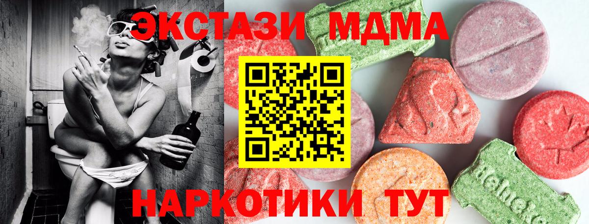 MDMA Molly  MDMA  Орехово-Зуево  Вход с VPN 