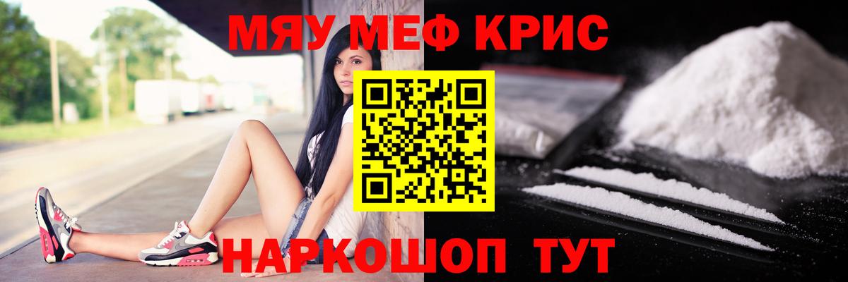 Мефедрон мука  Меф  Орехово-Зуево  Вход с VPN  Мефедрон mephedrone 