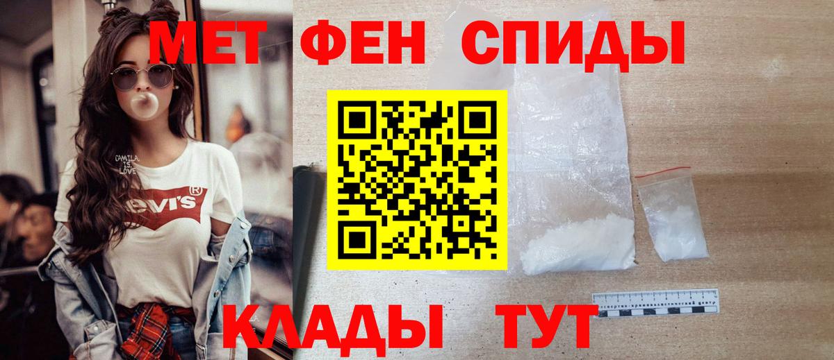 Первитин винт  Вход с VPN  Первитин винт  Метамфетамин  Орехово-Зуево 