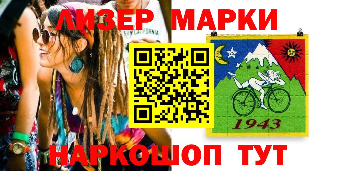 Орехово-Зуево  Марки N-bome 1500мкг  Вход с VPN 