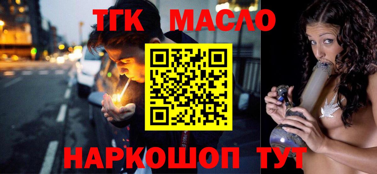 Дистиллят ТГК вейп  Вход с VPN  Орехово-Зуево 