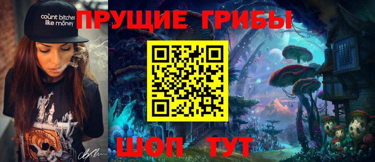 Псилоцибиновые грибы мухоморы Орехово-Зуево